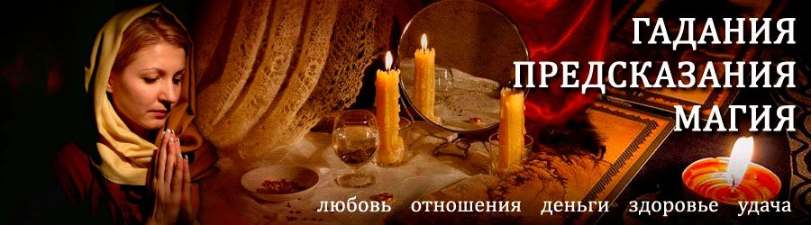 Гадалка в Барыше — отзывы